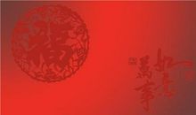 未来婆婆新年祝福语