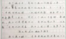 小动物的动作描写