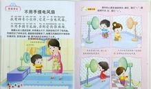 教育孩子的谚语