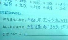 描写人物外貌的一段话