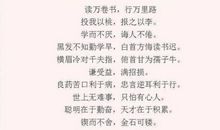 有关于教育的谚语