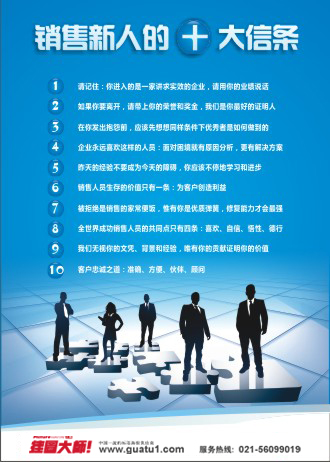 创造销售的口号