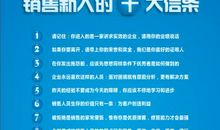 创造销售业绩的口号