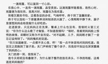 描写人物神态的段落