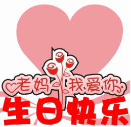 朋友谈生日