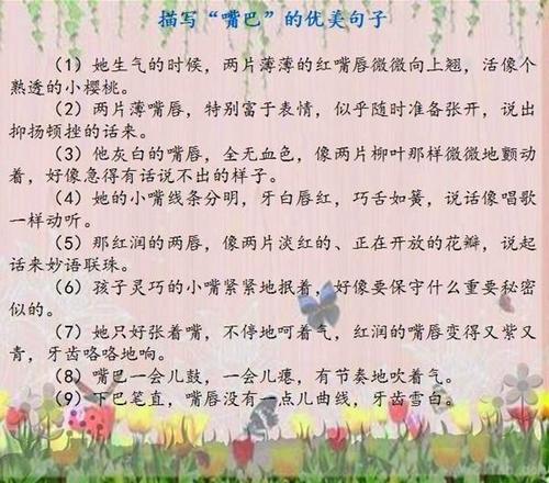 描述人物形象的简短句子