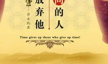 学生适用座右铭