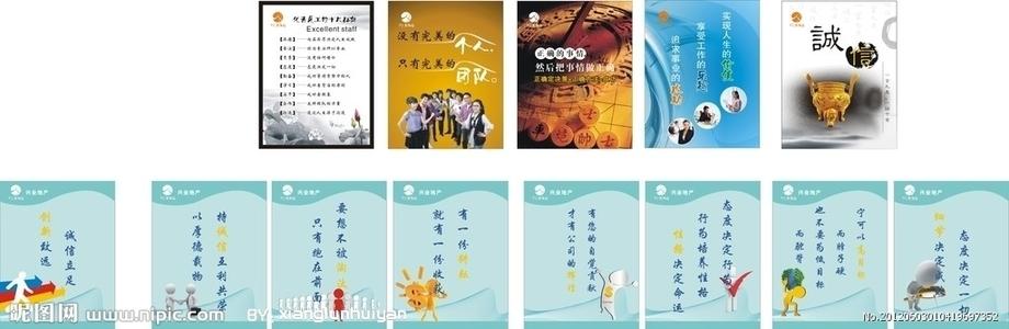 房地产销售口号