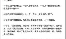 描写植物的比喻句