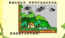 关于雷雨比喻句