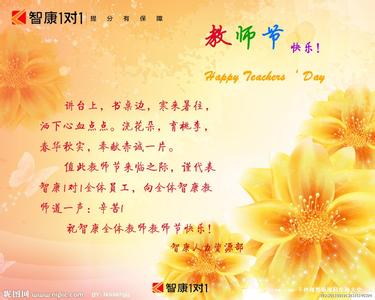 老师祝学生祝福