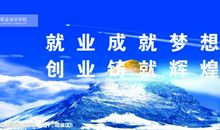 创业公司使命口号大全