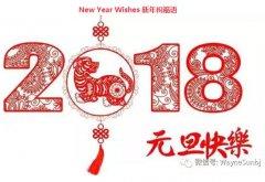 新年的英语祝福