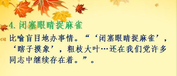 关于教育的谚语