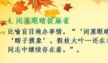 关于教育做事的谚语