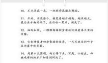 拟人句大全三年级