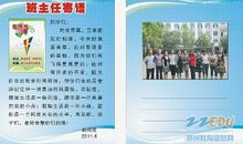 毕业寄语一段话