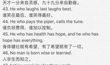 初中常见歇后语