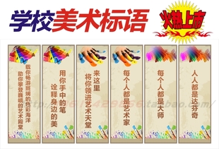 学校教育学生的口号