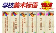 学校教育学生的标语
