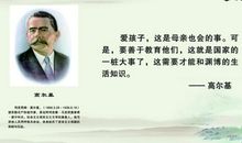 有关学习的名人名言