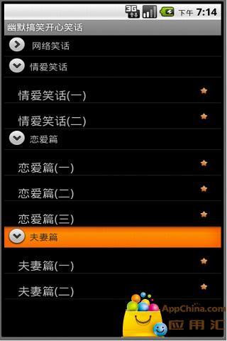最有趣的幽默笑话短信