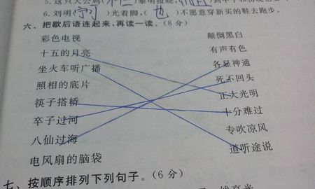 寓言用语保护视力