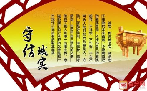 诚实的英语行情