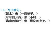 描写月亮比喻句