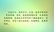 生活工作简短的祝福