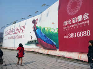 常德市旅游宣传口号