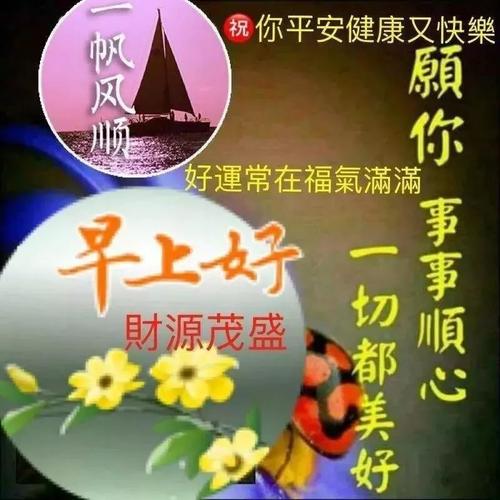 周六短信祝福2019
