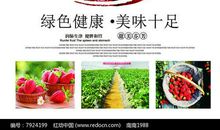 草莓销售宣传口号