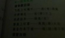 梁山好汉歇后语