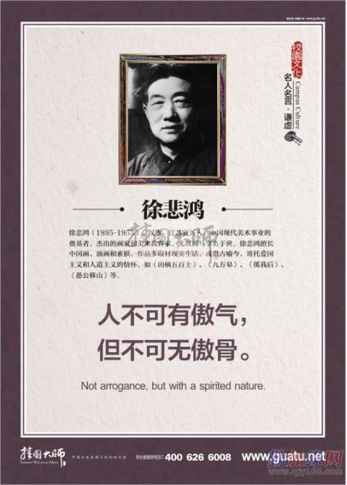 谦虚易学的谚语