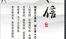 企业诚信宣传标语