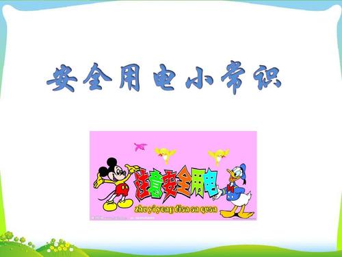 小学校园安全短信