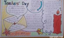 有关教师节的谚语