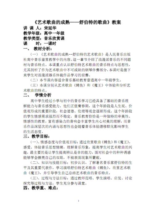 描述鱼的比喻句