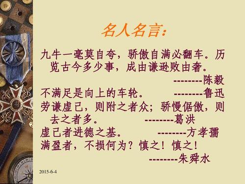 关于老虎的寓言