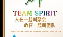 团队企业文化标语