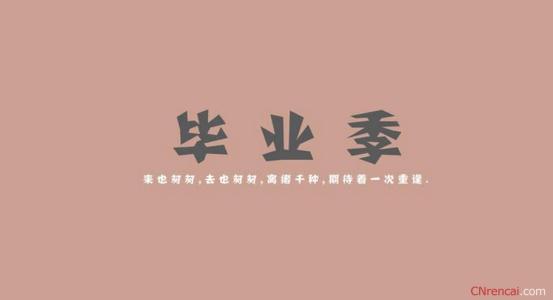 大学的话