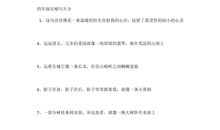 四年级优美比喻句