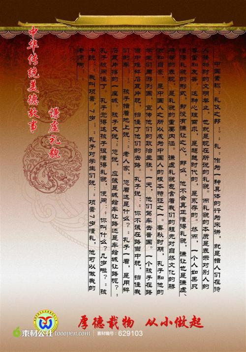 关于谦虚和骄傲的谚语集