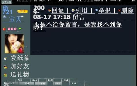 2020qq留言板留言句