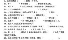 描写秋的比喻句