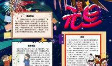 新年祝福语2019搞笑版