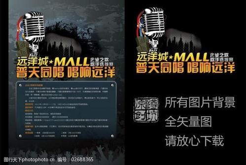 歌唱比赛的口号