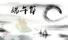 端午节歇后语大全