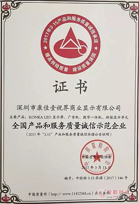 企业诚信与质量口号